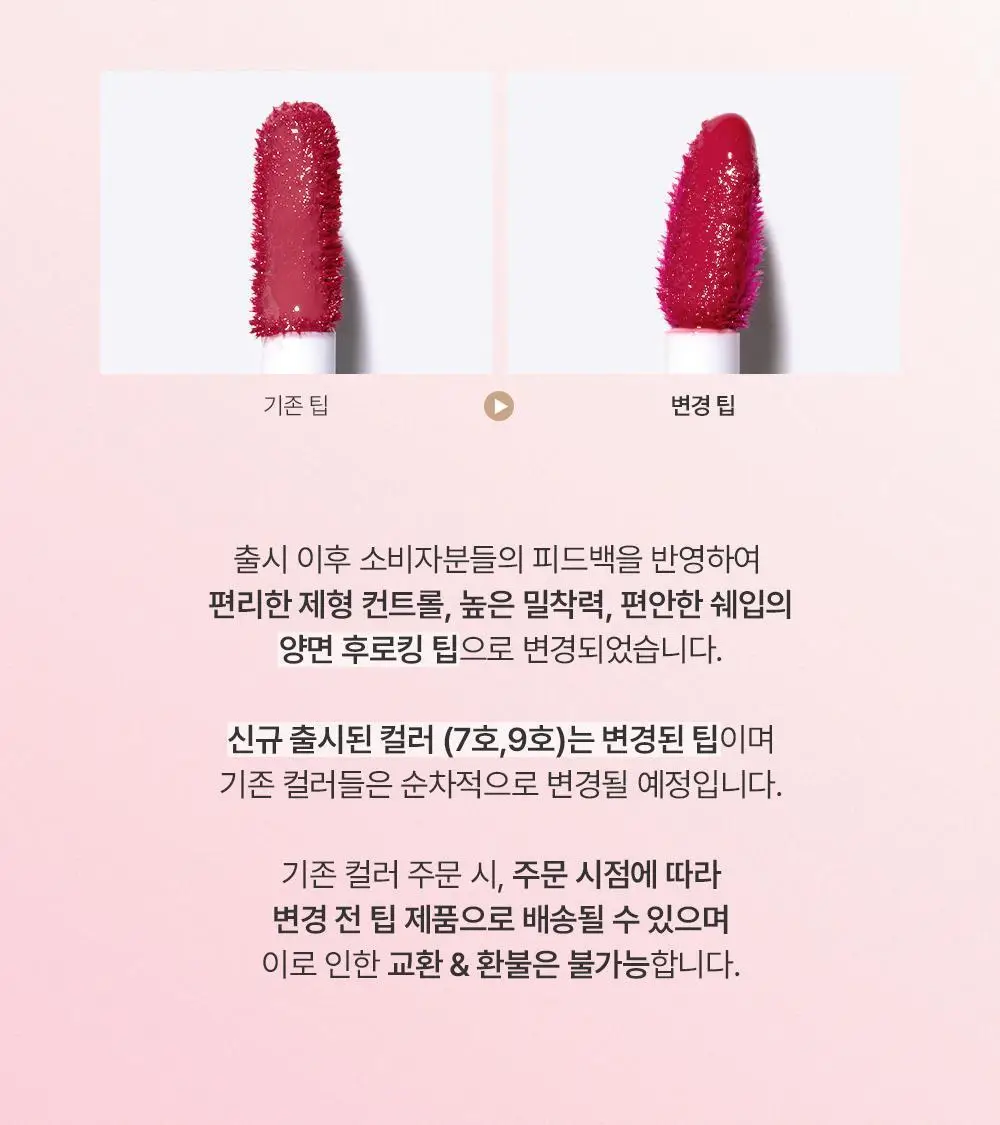 [펜글리터 증정 기획 ] 투크 젠틀키스 글로우 틴트 6colors (기획/단품)* 상세페이지 9